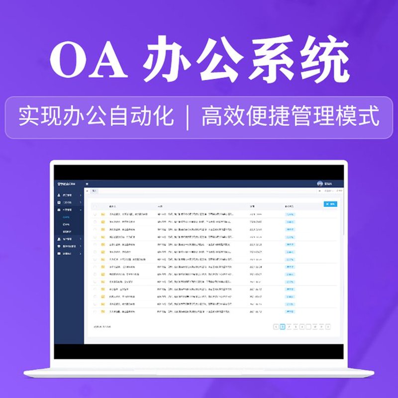 信息化解决方案有哪些